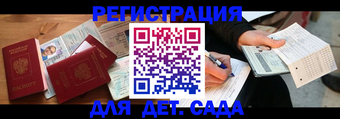 временная регистрация в квартире в Горячем Ключе